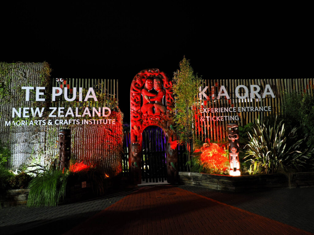 Te Puia
